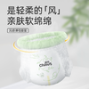 【2包装秒杀】小微风系列婴儿纸尿裤/拉拉裤超透气干爽大吸量 商品缩略图6