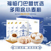 中粮福临门巴盟优选多用途小麦粉礼盒 麦香浓郁 面弹劲道 有回甜 4kg 商品缩略图2