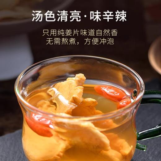 【姜香弥漫】姜来无忧 有机小黄姜片 500g/袋 全程有机露天种植管理 商品图1