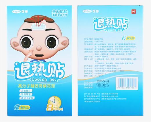 可孚医用退热贴婴幼儿儿童退烧贴医用小儿宝宝成人发烧物理降温帖 商品图3