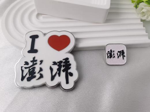 【澎澎湃湃】澎湃周边礼盒 商品图3