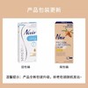 【领券到手价48元】澳洲 Nair 无痛温和不刺激身体脱毛膏 75g 全身可用 商品缩略图1