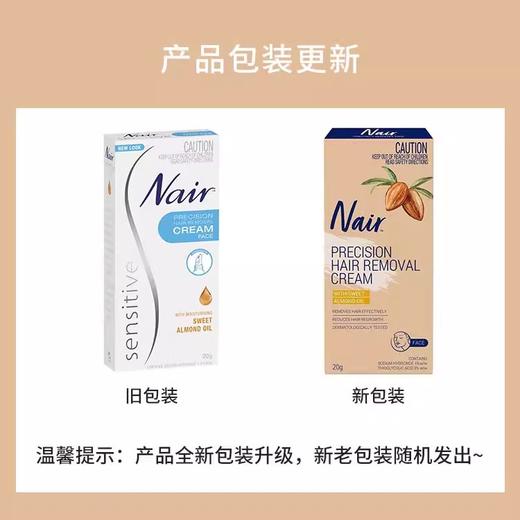 【领券到手价48元】澳洲 Nair 无痛温和不刺激身体脱毛膏 75g 全身可用 商品图1