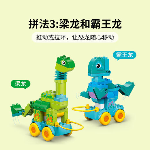 乐高积木L10451得宝大颗粒系列3 合 1 趣动恐龙 商品图4