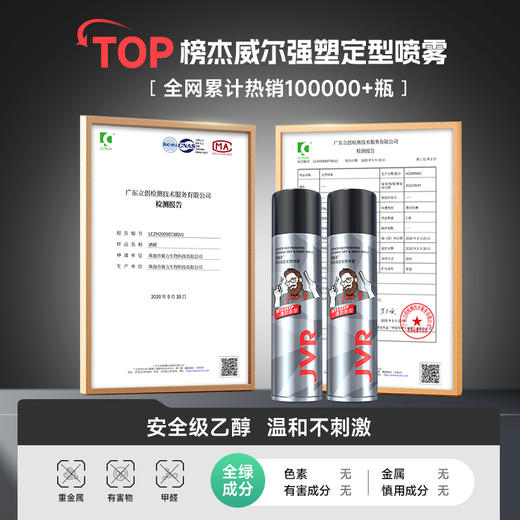 杰威尔男士发胶定型喷雾男女士干胶头发持久定型造型啫喱水膏蓬松保湿女 商品图4