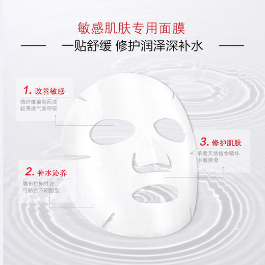 薇诺娜 20ml*6舒敏保湿丝滑面贴膜 W007 商品图3