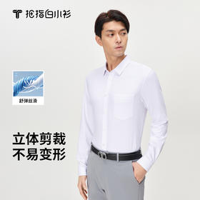 拇指白小衫裸感梭织口袋衬衫无限系列