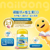 佳思敏（Nature's Way）儿童钙 复 合 维生素d3钙软糖 60粒/瓶 2岁以上 商品缩略图0