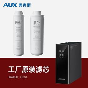 K100/1000机型原装滤芯