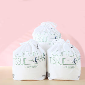 金号 /莫妮卡/系列-2 珍珠纹一次性洗脸巾三包装 TSRO33-ZX3