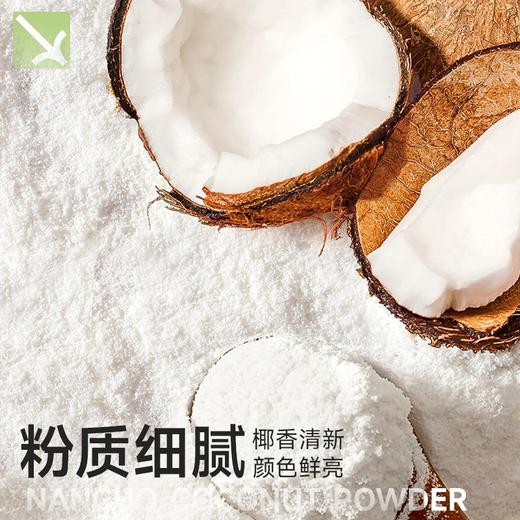  南国纯椰子粉308g/袋 海南特产椰汁粉 生椰拿铁咖啡伴侣 商品图4