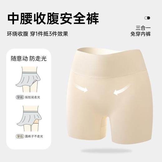 兰薰春苑 2条装安全裤 含蚕丝粉底液隐形安全裤免穿内裤防走光夏季薄款内裤女 商品图2