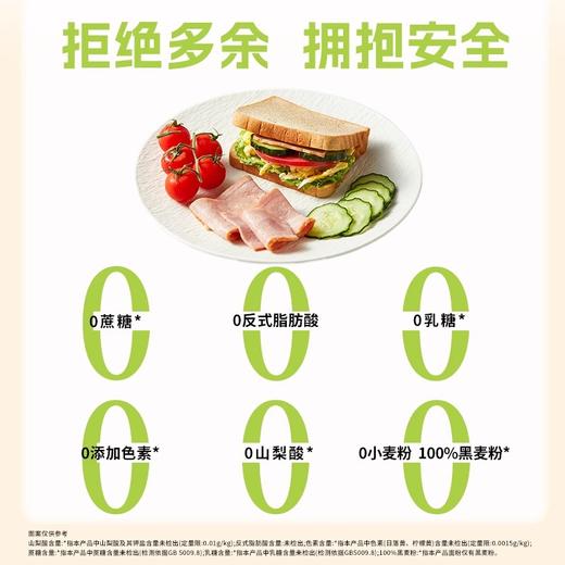 面包新语 低GI司400g*1箱 商品图5