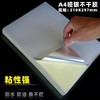 A4银色不干胶纸 亚银背胶可激光打印标签纸哑光PET亚银打印纸 50张/包 防水防油撕不烂 商品缩略图2