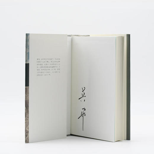 签名本 人伦的解体：形质论传统中的家国焦虑  三联书店 商品图2