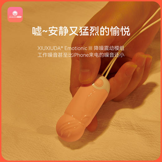 羞羞哒控控迷你跳蛋手机APP远程遥控女用调教成人情趣用品 商品图5