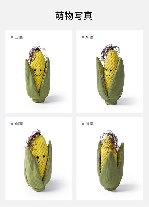 McHugs 摇滚玉米18cm 商品图2