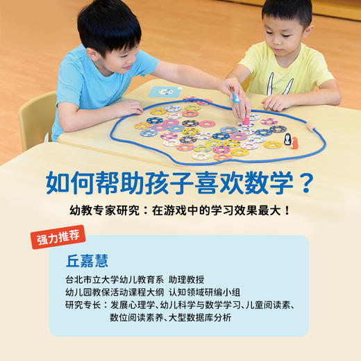 Gakken学研儿童桌面玩具企鹅找泳圈毛毛虫接接乐 商品图3