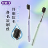 舒客 炭丝能量牙刷10支(新老颜色随机) 99S10-10 商品缩略图2