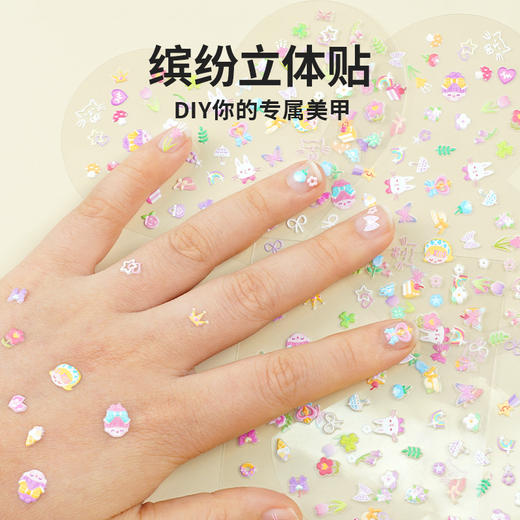 TOI图益儿童贴纸指甲贴美甲穿戴甲女孩卡通贴纸diy套装魔法花园 商品图2