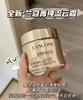 兰蔻菁纯流云霜60ml light面霜 商品缩略图0