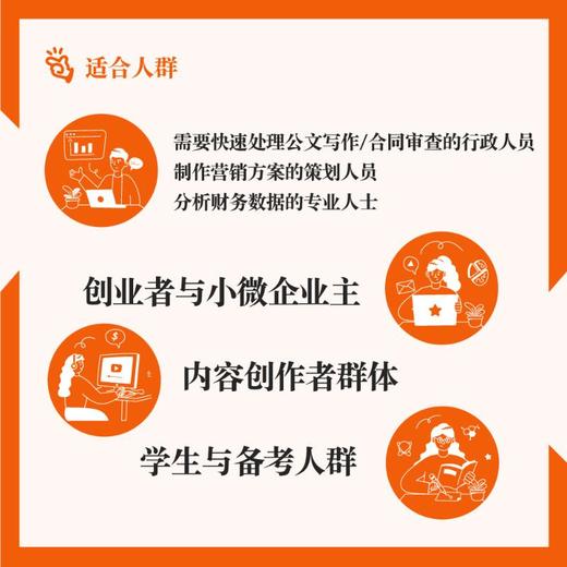 MANUS入门操作指南：从0到1玩转AI智能体 商品图2