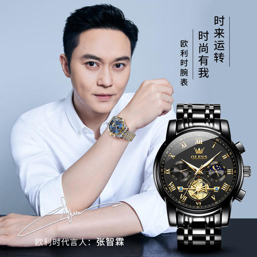 欧利时OLEVS 石英表 2859 新款 全自动机械表镂空防水 瑞士认证品牌 商务多功能全自动男士手表防水石英腕表 商品图0