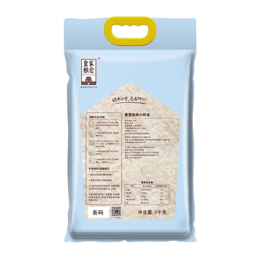 中粮皇家粮仓香雪秋田小町米 颗粒饱满 清香弹糯 5kg 商品图2