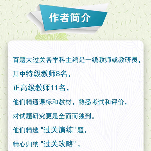 2026百题大过关中考语文数学英语物理化学生物政治历史地理初中作文阅读完型填空听力小题小卷 商品图1