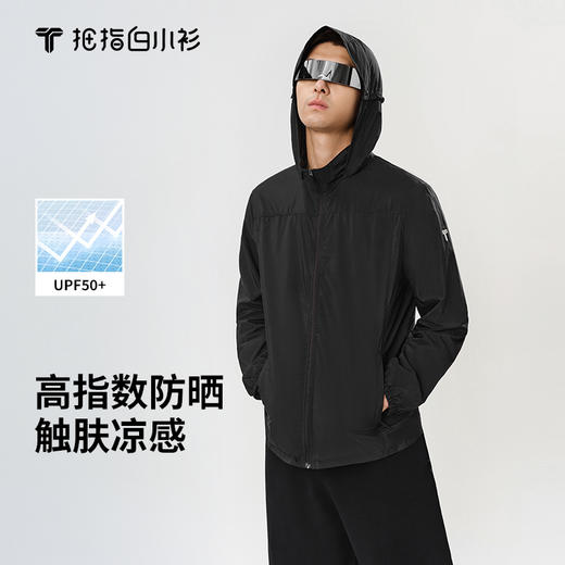 拇指白小衫UV无感防晒皮肤衣-男款/女款-A1 商品图0