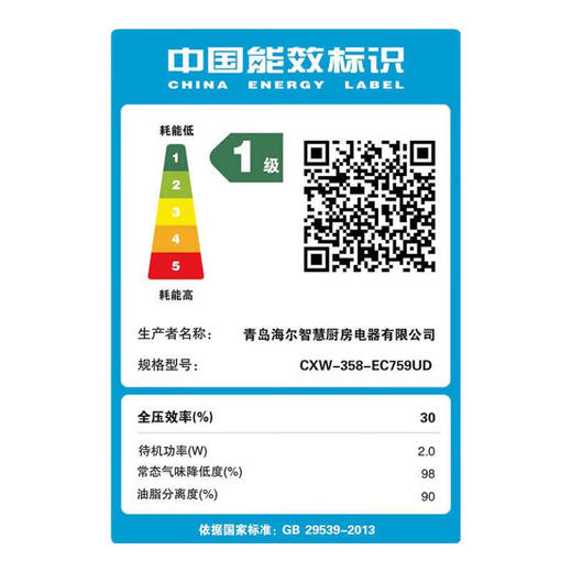 海尔变频抽油烟机燃气灶具套装顶侧双三吸抽油烟机家用静音31立方超大吸力热熔自清洁7字型759ud 顶配31m³烟机EC759UD 商品图6
