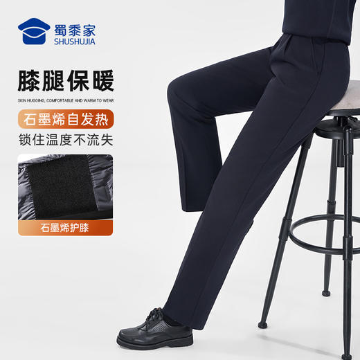 【女款三代护膝羽绒通勤裤（可拆卸内胆）】 石墨烯保暖长裤高弹抗皱通勤西裤休闲直筒加绒裤 商品图4