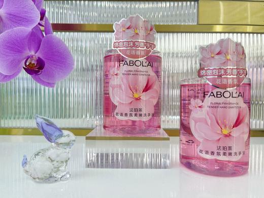 法珀莱-花语香氛洗手液 500g  洗护系列 商品图5