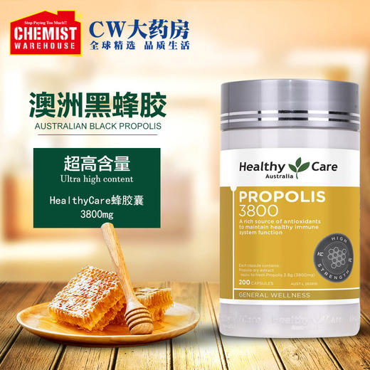 【增强体质 含量升级 一粒抵三粒】澳洲Healthy Care澳世康高浓度蜂胶软胶囊3800mg*200粒 包邮包税 商品图2