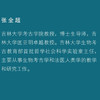 骨谜：人类骨骼的考古故事 张全超 编著 精装 考古科普 体质人类学 法医考古学 三联书店旗舰店 商品缩略图1