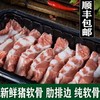 【南京提货券300-500】苏食猪汤骨脆骨500克*4袋孩子磨牙补钙食材 商品缩略图3