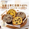 面包新语 全麦坚果车轮面包400g*2箱 商品缩略图1