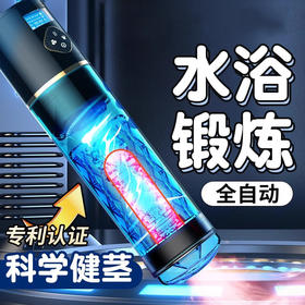 鹏博根浴杯男用飞机杯锻炼器