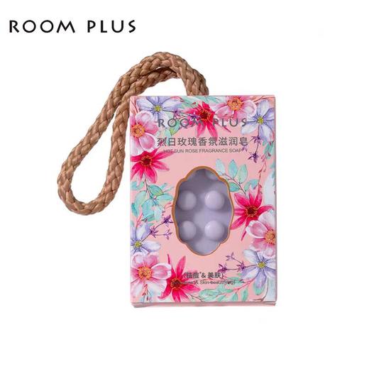 RoomPlus隆帕斯香氛滋润皂200g【宝库优选】 商品图3