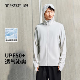 会员-拇指白小衫连帽防晒服无限系列