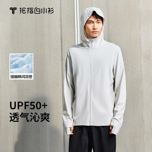 会员-拇指白小衫连帽防晒服无限系列 商品图0