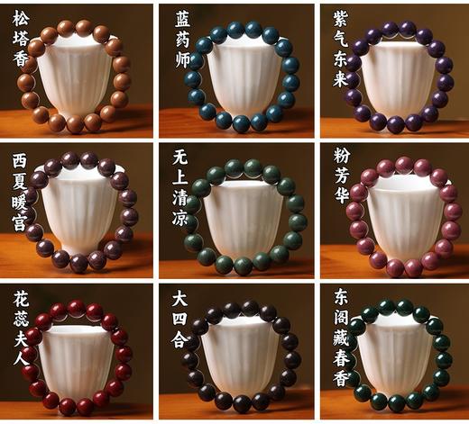 古法合香珠手串 商品图3