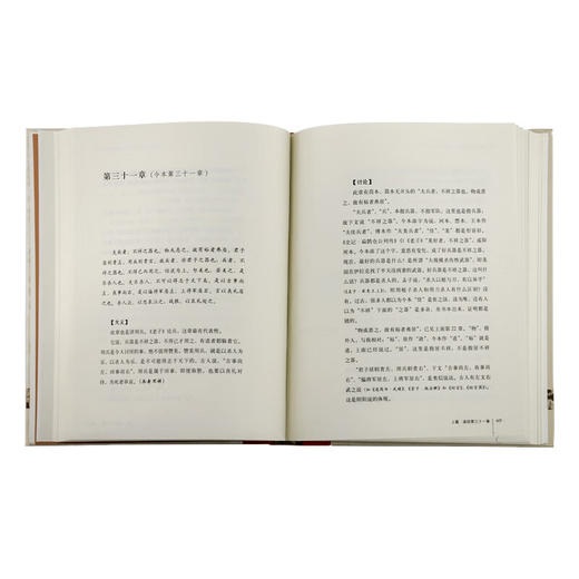 我们的经典  李零 著 三联书店 商品图3