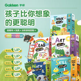 Gakken学研小康轩桌游益智训练玩具