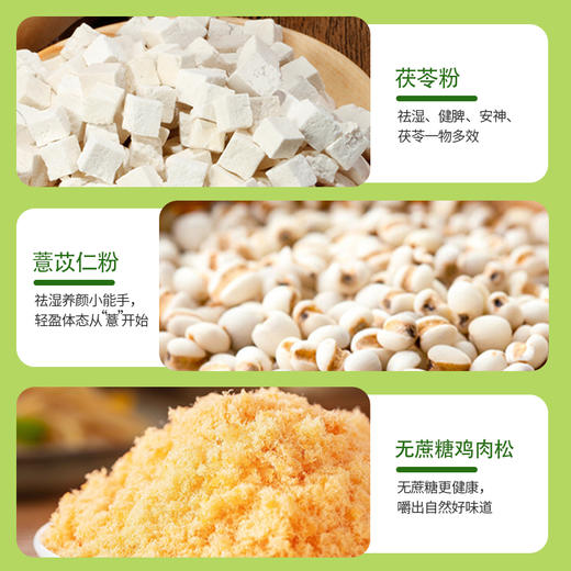 茯苓薏仁酥丨谷物香甜 一口酥香 无蔗糖配方 商品图3