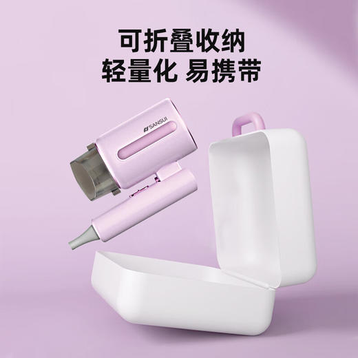 SANSUI山水折叠款电吹风SCF-939 商品图4