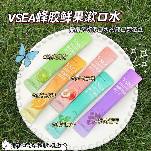 【口气口臭远离了！说话自带香气】水果味漱口水口气清新呵护牙齿牙龈护理清洁口腔漱口水便携一次性。ry 商品图3