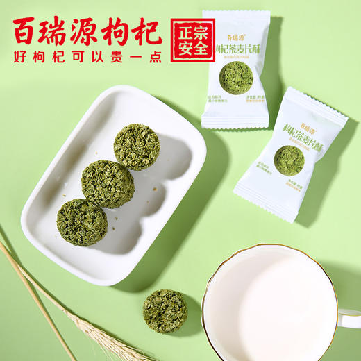 130g枸杞茶麦片酥 商品图4