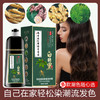 南京同仁堂一支黑染发剂 植物染发 一洗就黑染发在家自己染发 商品缩略图1