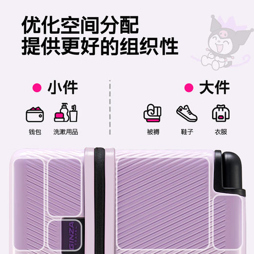 银座 x 酷洛米KUROMI 联名款拉杆大容量潮流IP新品系列6937L 商品图3